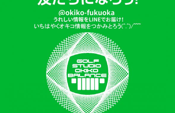 LINEPOP_SNS版-590x380.jpg