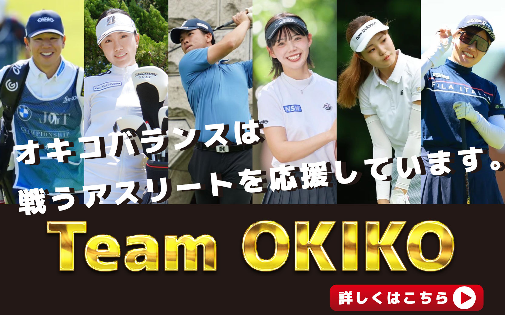 TeamOKIKO