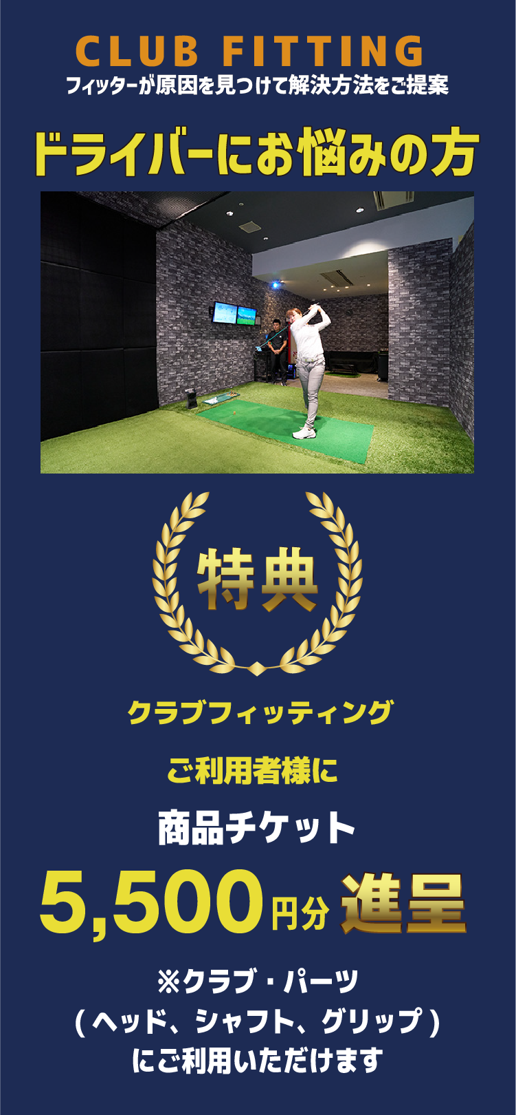 スマートフォン用の画像